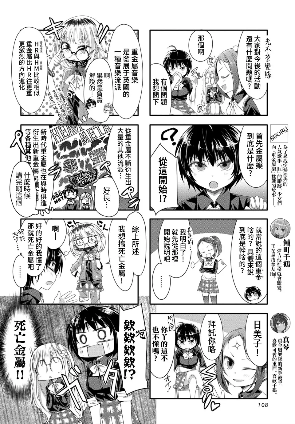 第04话 第4页