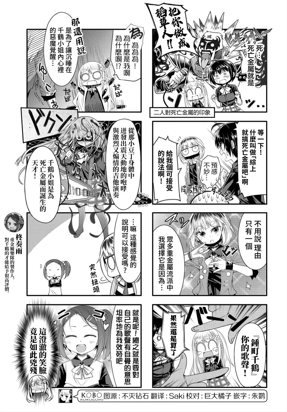 第04话 第5页
