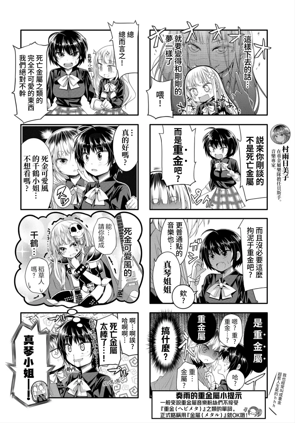 第04话 第6页