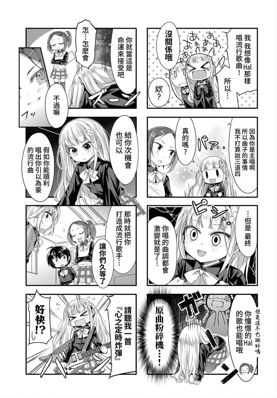 第04话 第7页