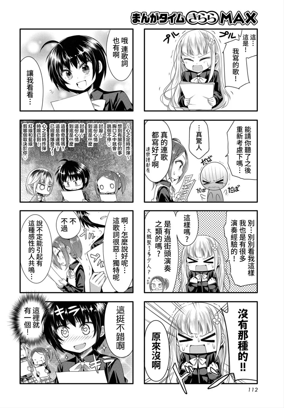 第04话 第8页