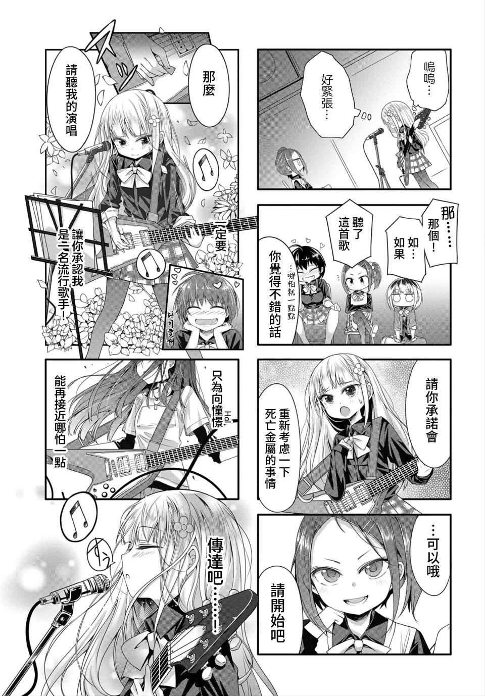 第04话 第9页
