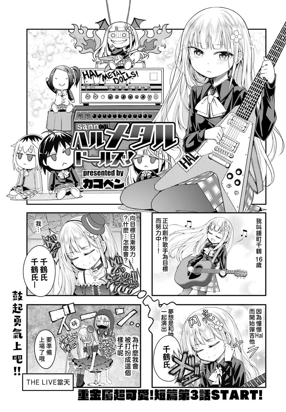 第03话 第1页