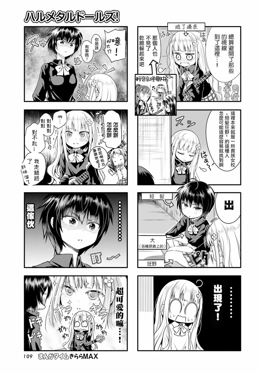 第01话 第5页