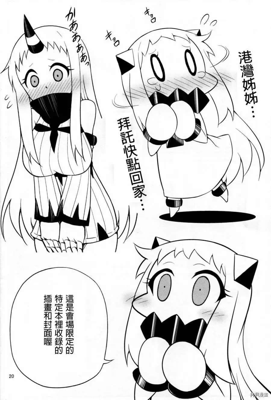第1话 第19页