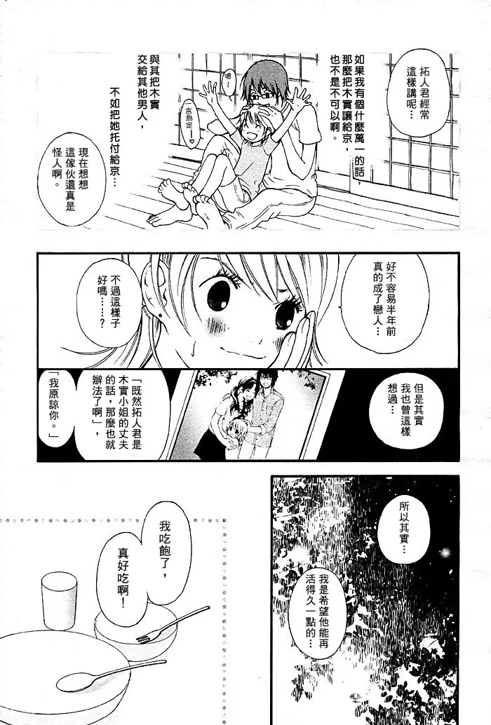 第1话 第9页