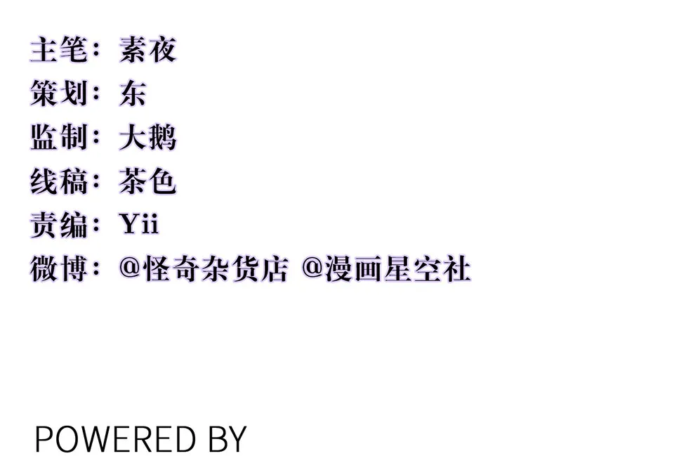 圣诞特别篇～！ 第4页