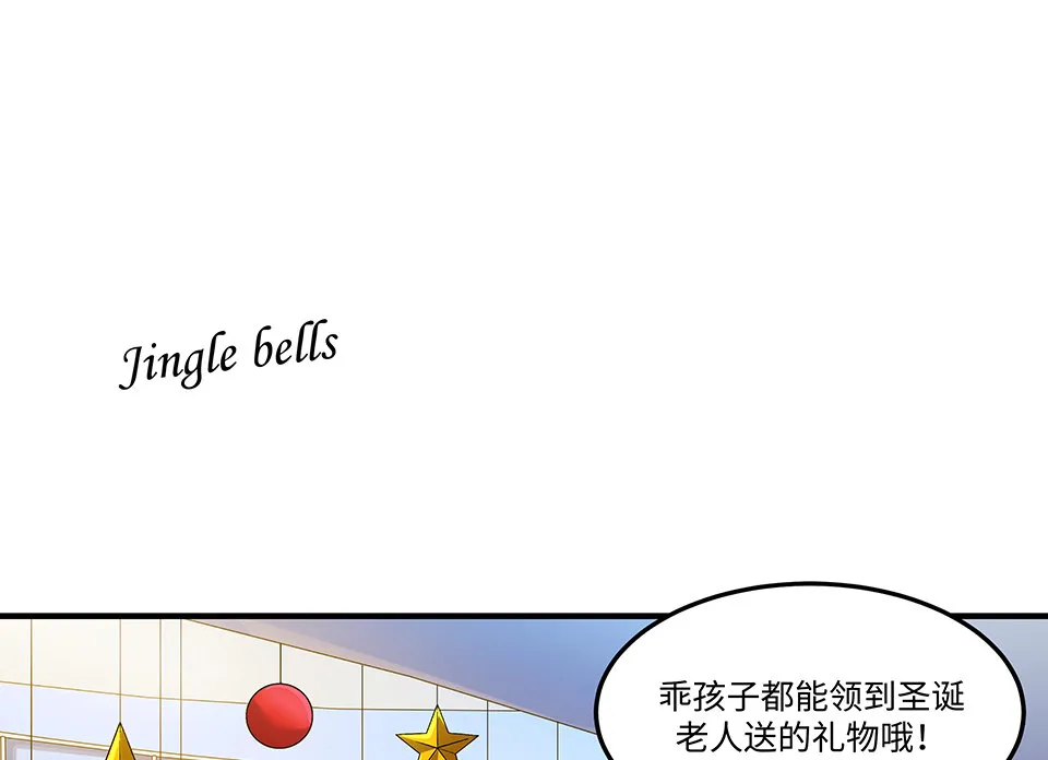 圣诞特别篇～！ 第6页