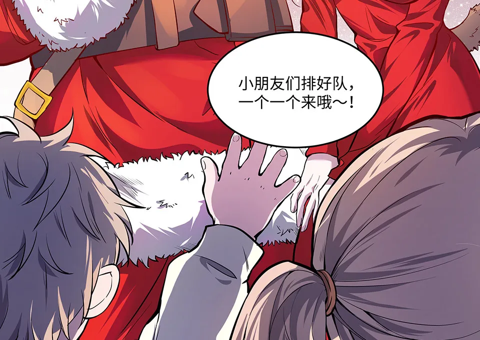 圣诞特别篇～！ 第9页
