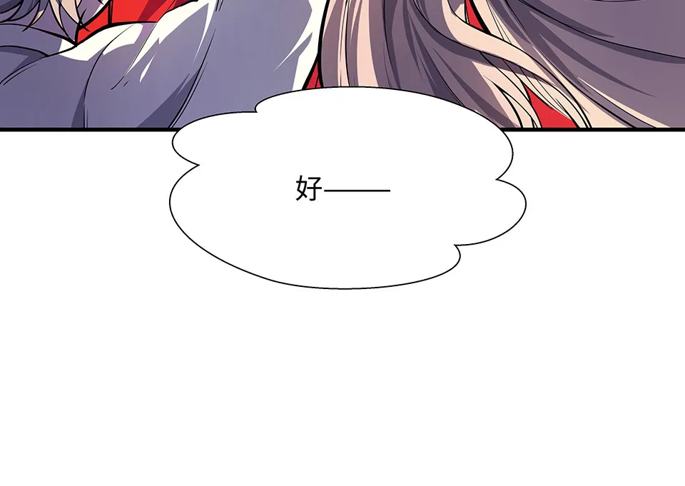 圣诞特别篇～！ 第10页