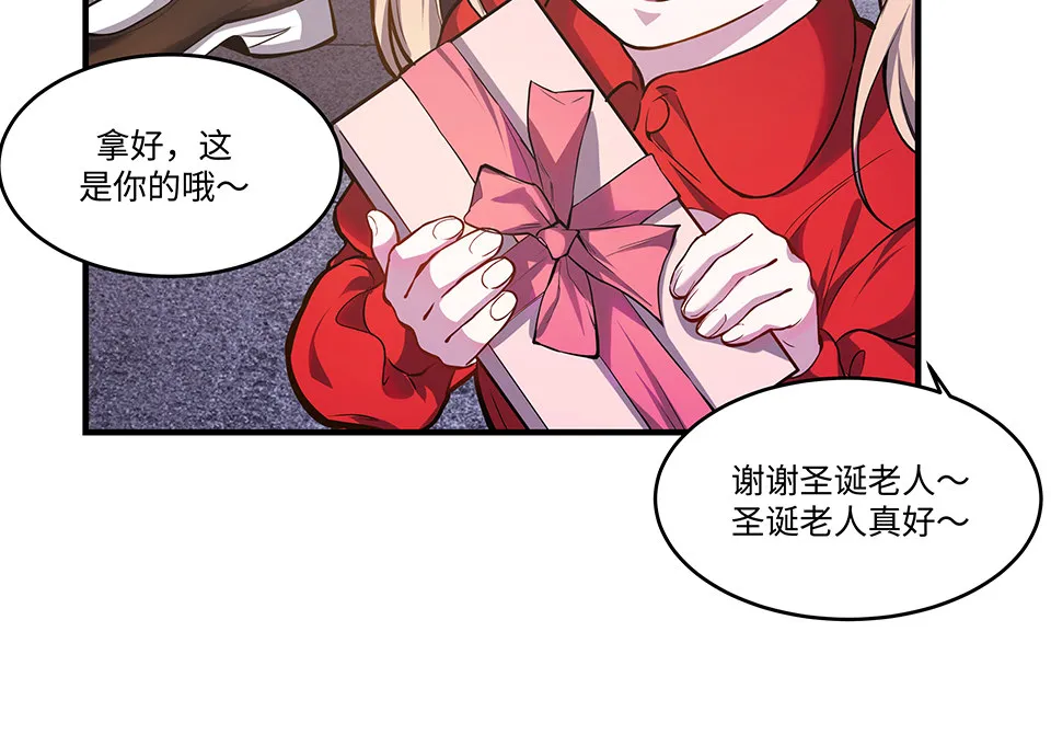 圣诞特别篇～！ 第12页