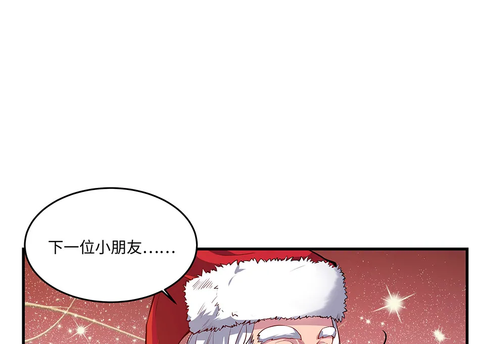 圣诞特别篇～！ 第13页