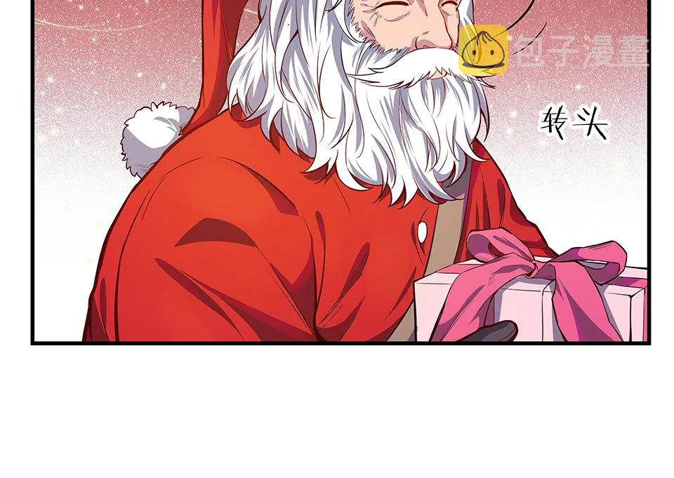 圣诞特别篇～！ 第14页