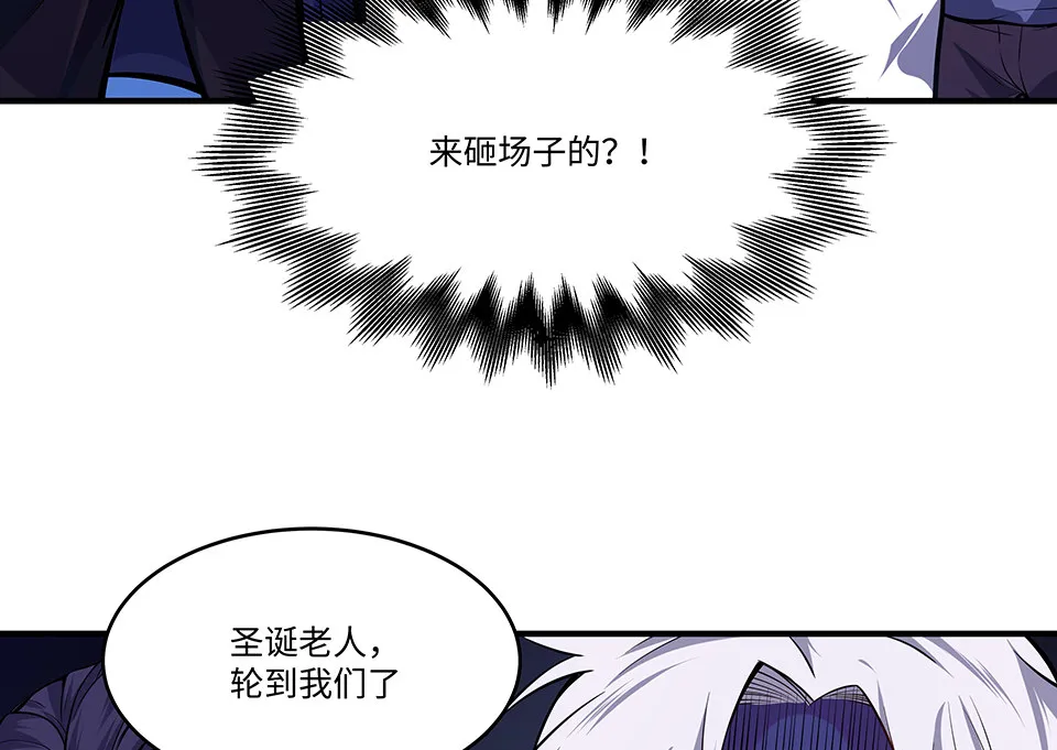 圣诞特别篇～！ 第19页