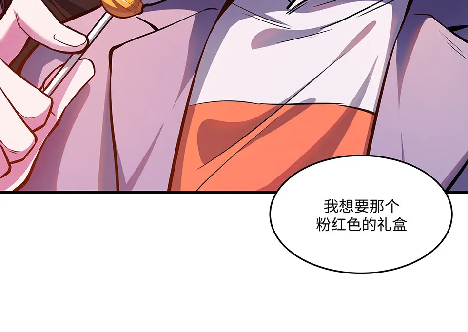 圣诞特别篇～！ 第21页