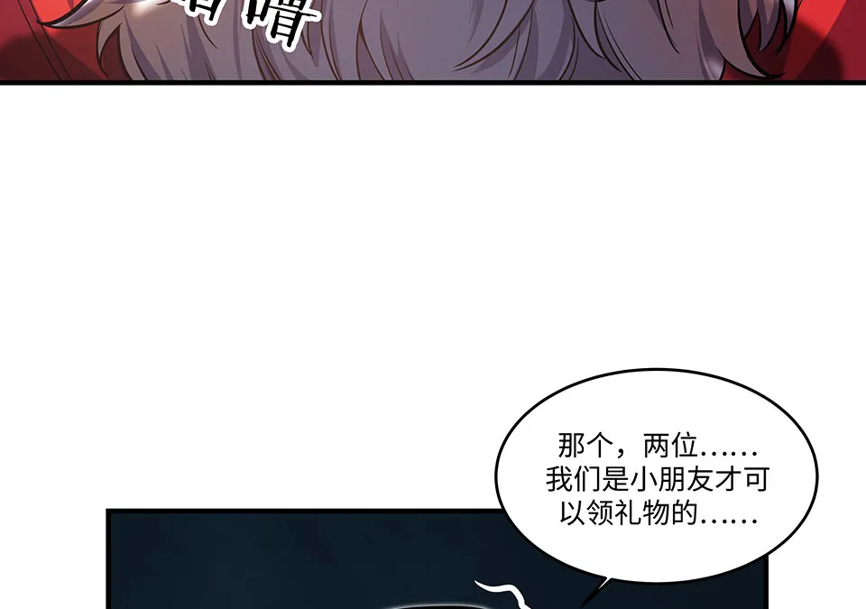 圣诞特别篇～！ 第24页