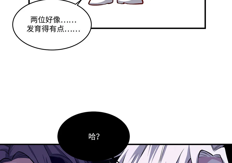 圣诞特别篇～！ 第26页