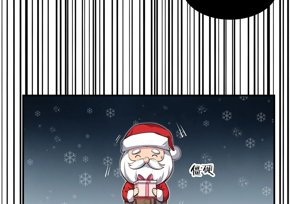 圣诞特别篇～！ 第29页