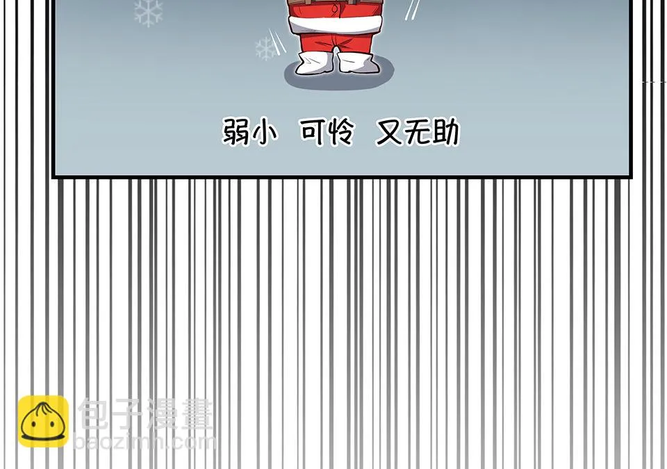 圣诞特别篇～！ 第30页