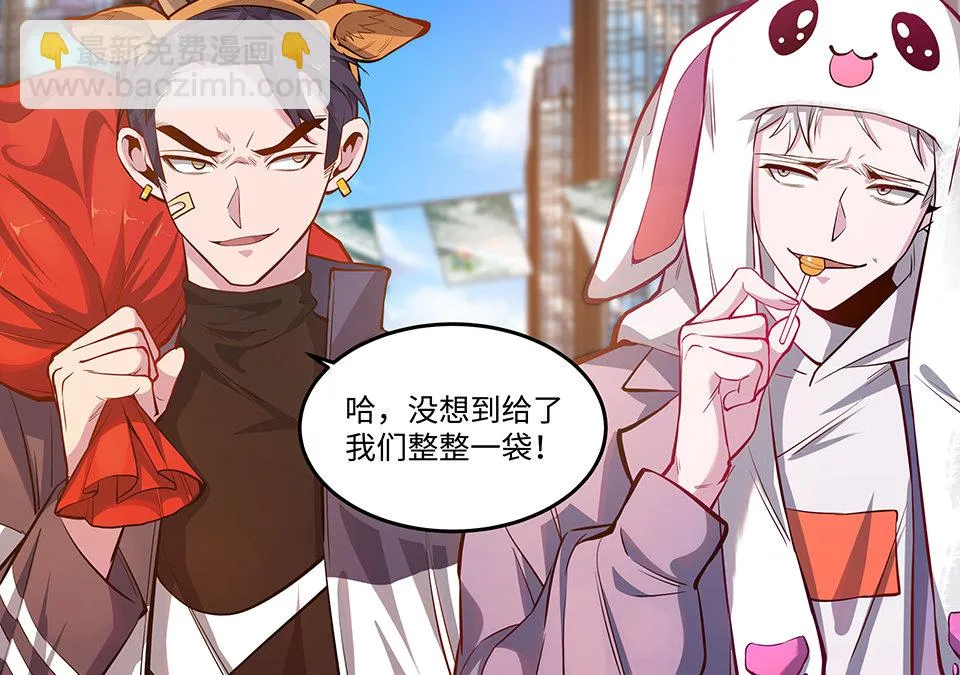 圣诞特别篇～！ 第35页