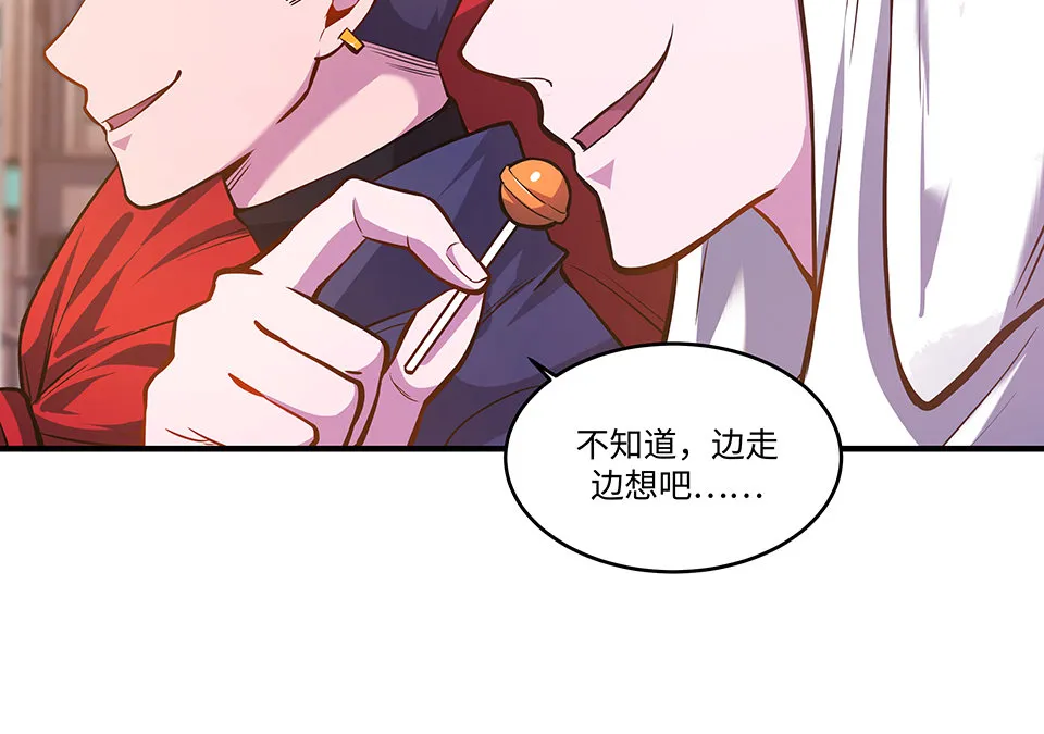圣诞特别篇～！ 第38页