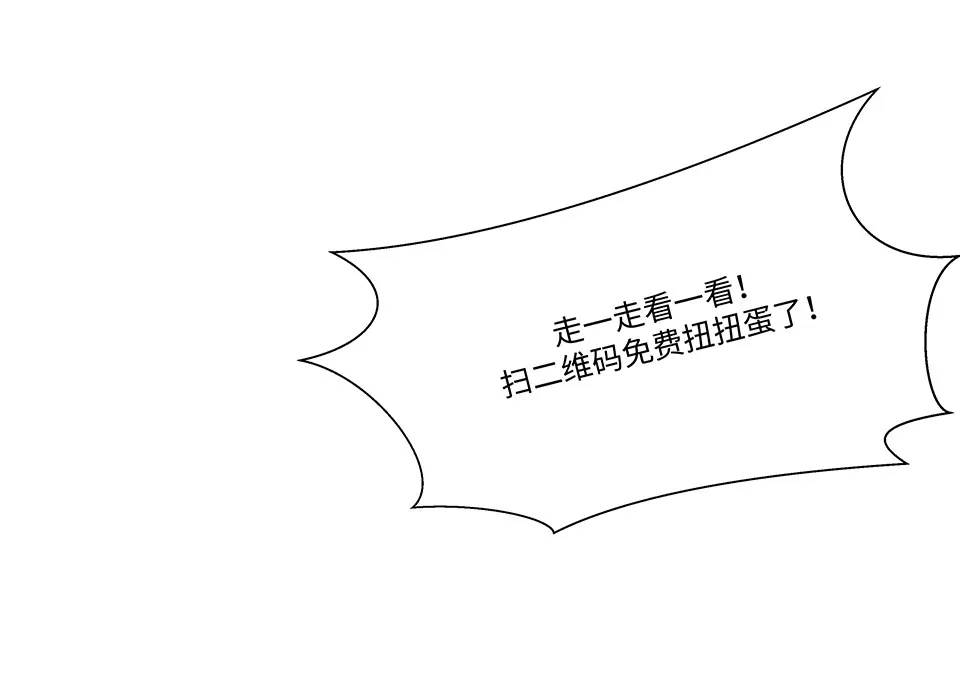 圣诞特别篇～！ 第39页