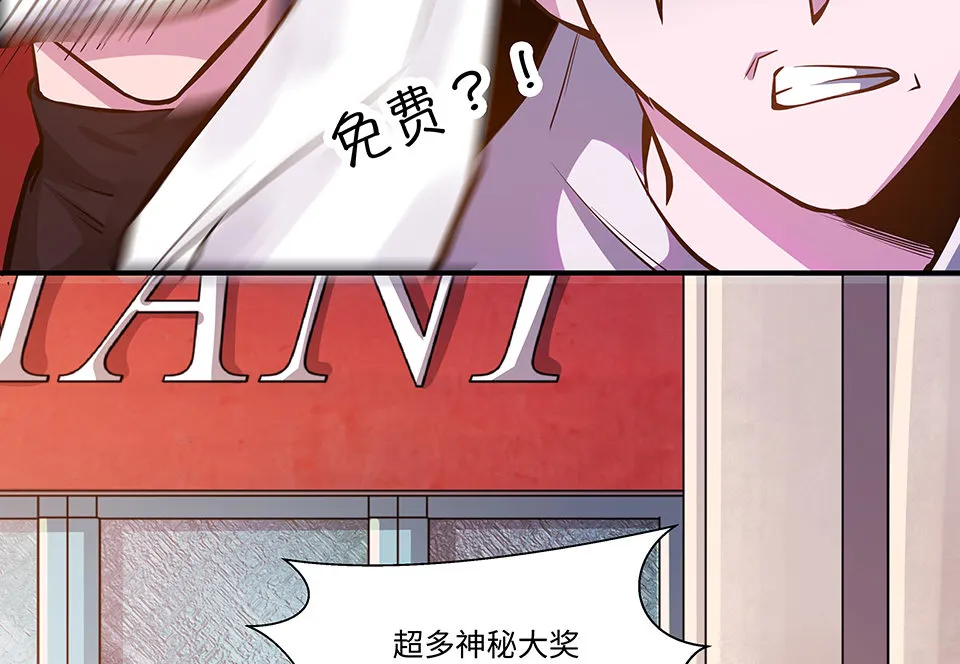 圣诞特别篇～！ 第41页