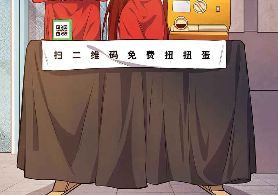 圣诞特别篇～！ 第43页