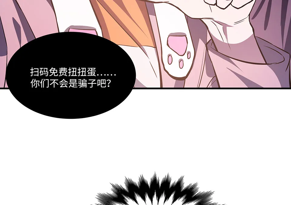 圣诞特别篇～！ 第46页