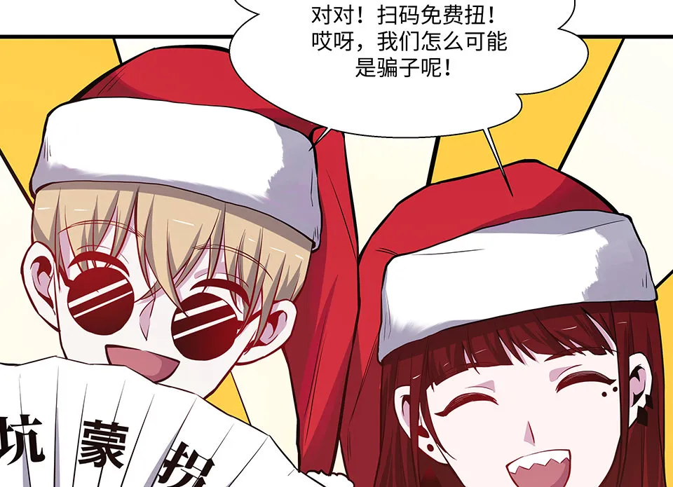 圣诞特别篇～！ 第49页