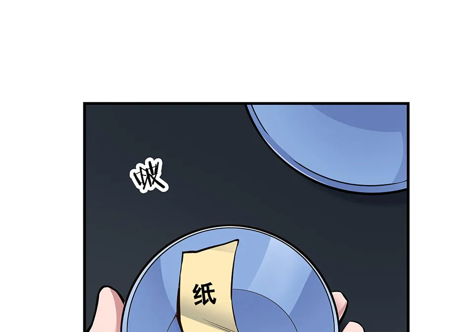 圣诞特别篇～！ 第60页