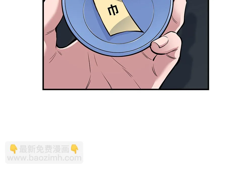 圣诞特别篇～！ 第61页