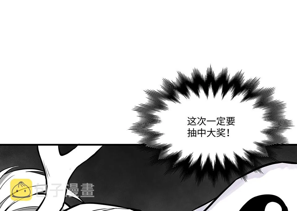 圣诞特别篇～！ 第66页