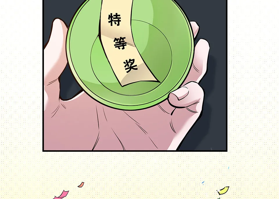 圣诞特别篇～！ 第70页