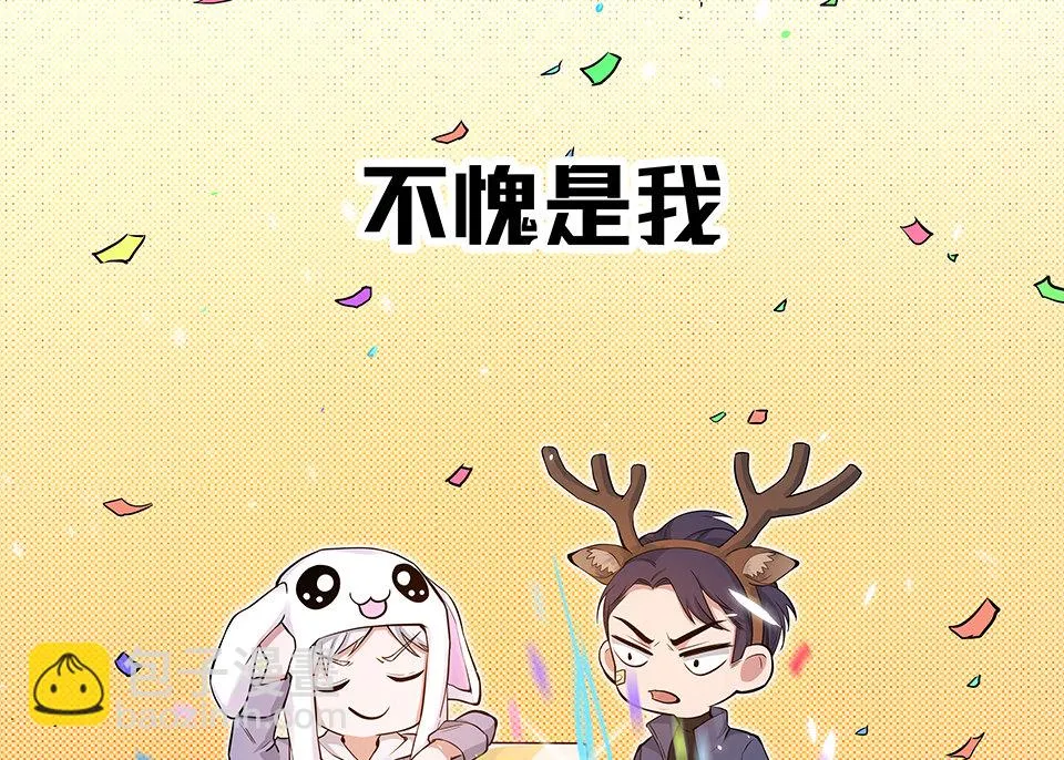 圣诞特别篇～！ 第71页