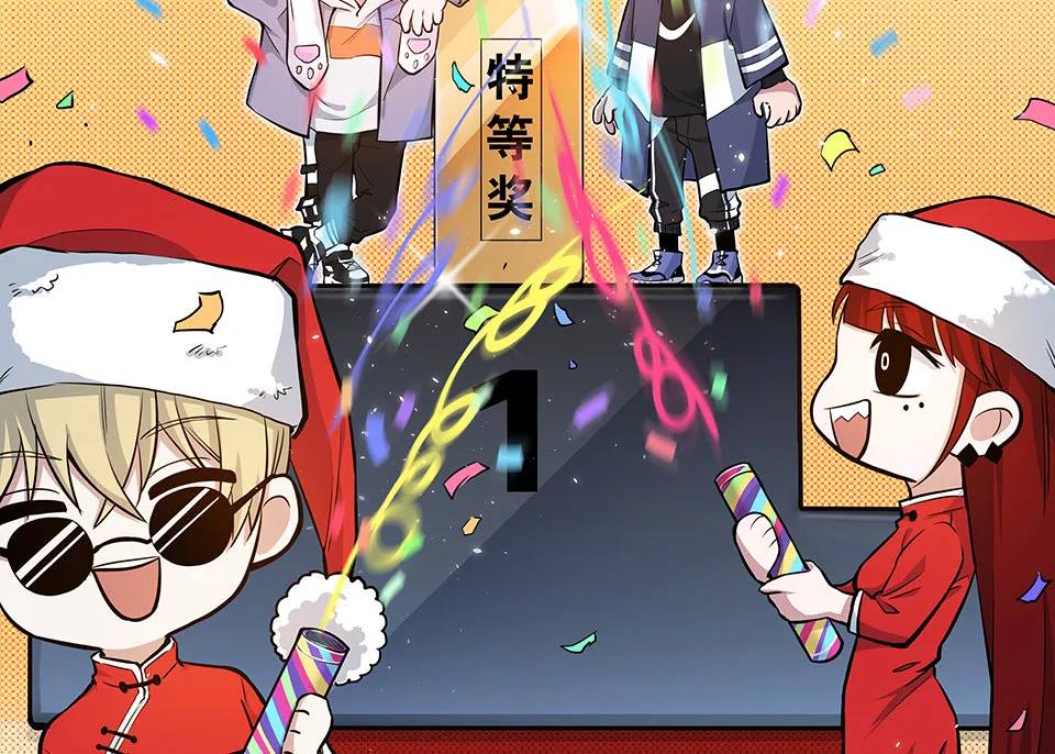 圣诞特别篇～！ 第72页