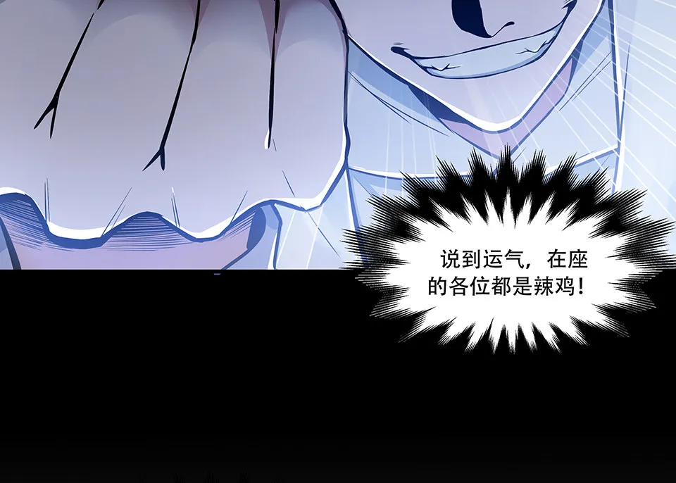 圣诞特别篇～！ 第75页