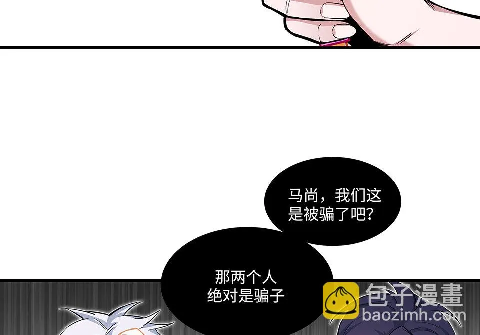 圣诞特别篇～！ 第80页
