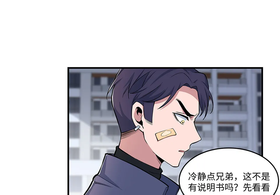 圣诞特别篇～！ 第83页
