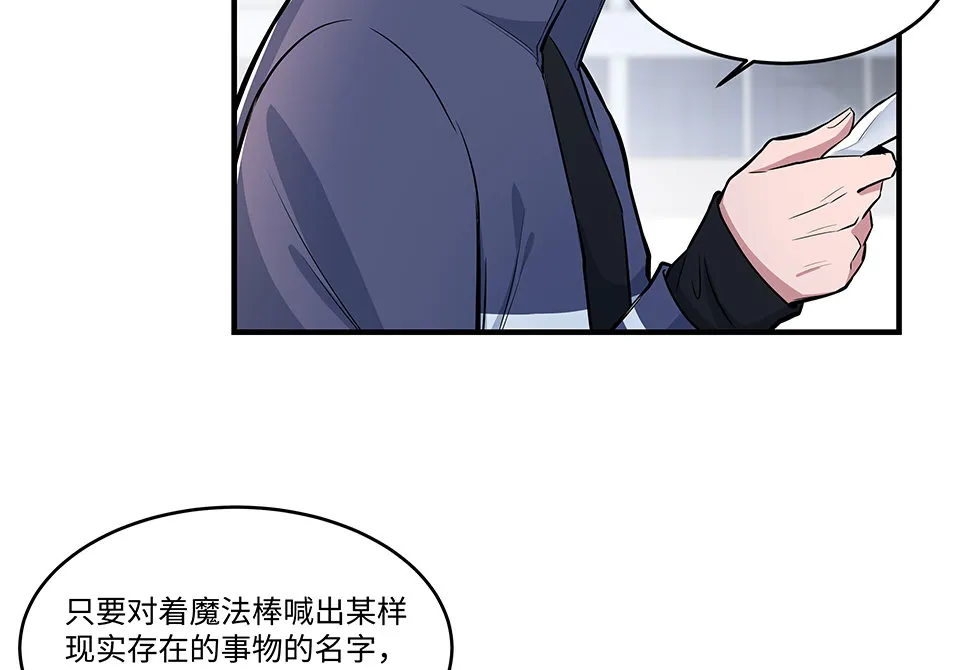 圣诞特别篇～！ 第84页