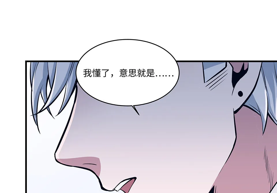 圣诞特别篇～！ 第87页