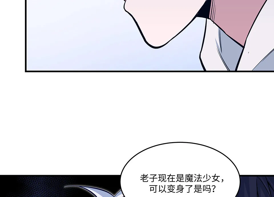 圣诞特别篇～！ 第88页