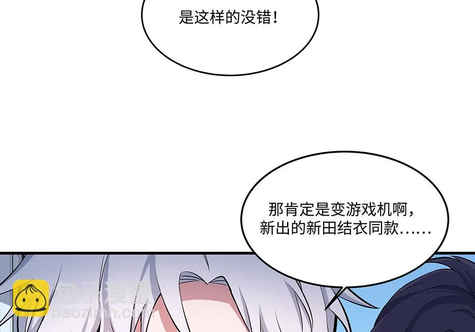 圣诞特别篇～！ 第91页