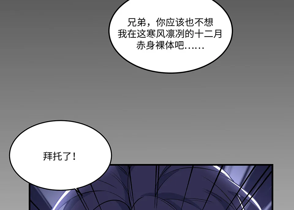 圣诞特别篇～！ 第96页