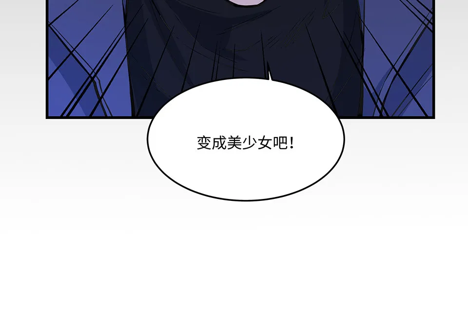圣诞特别篇～！ 第98页