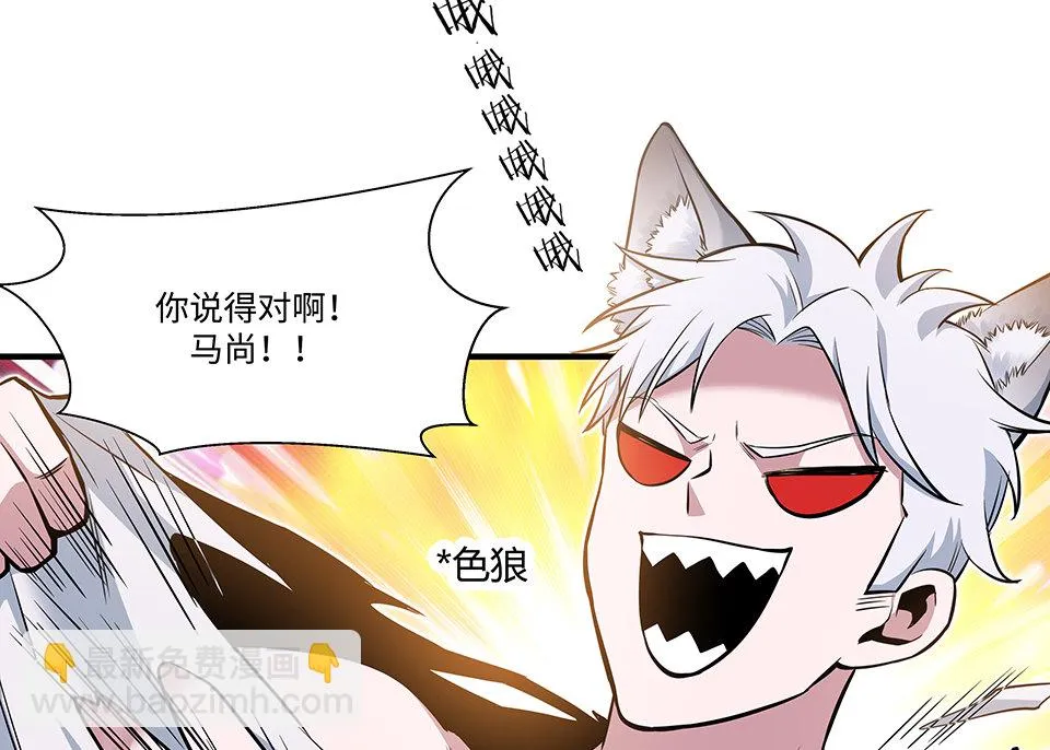 圣诞特别篇～！ 第101页