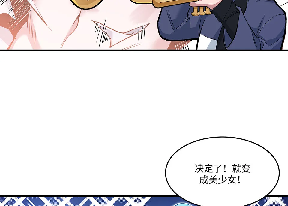 圣诞特别篇～！ 第103页