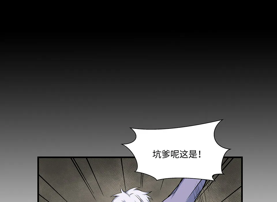 圣诞特别篇～！ 第117页