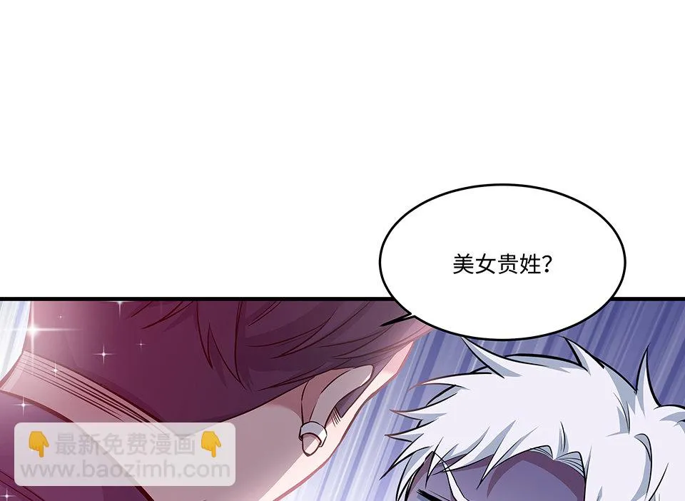 圣诞特别篇～！ 第123页
