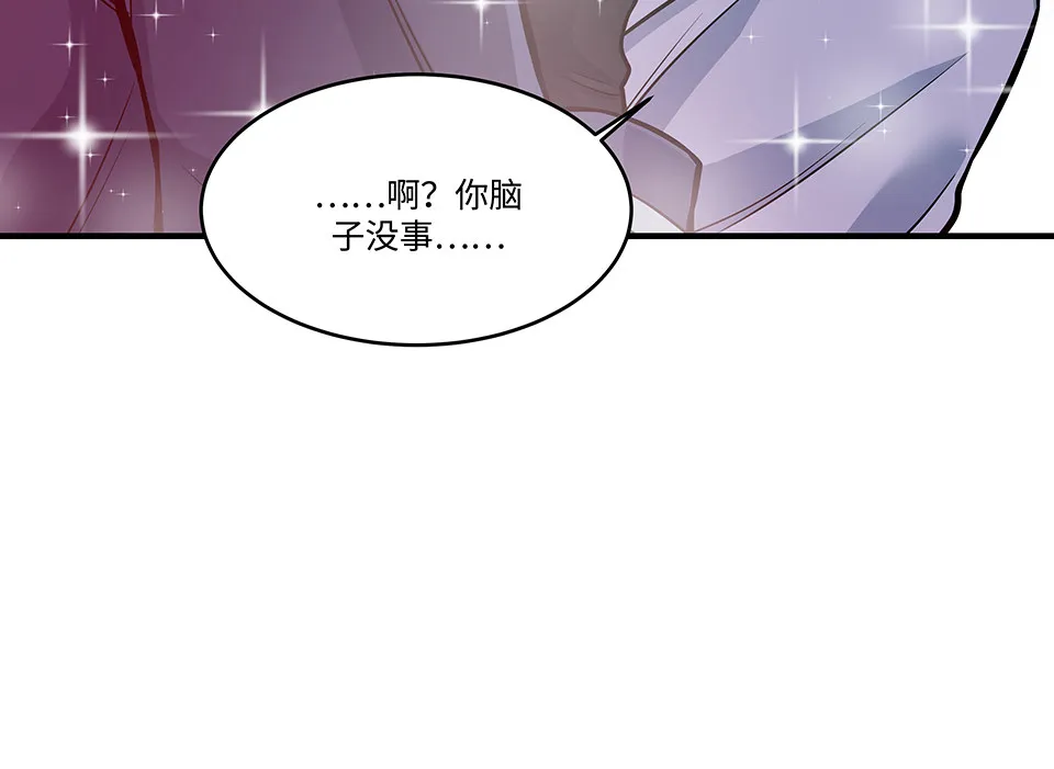 圣诞特别篇～！ 第125页
